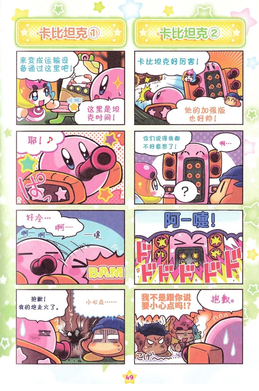 超级彩虹篇11