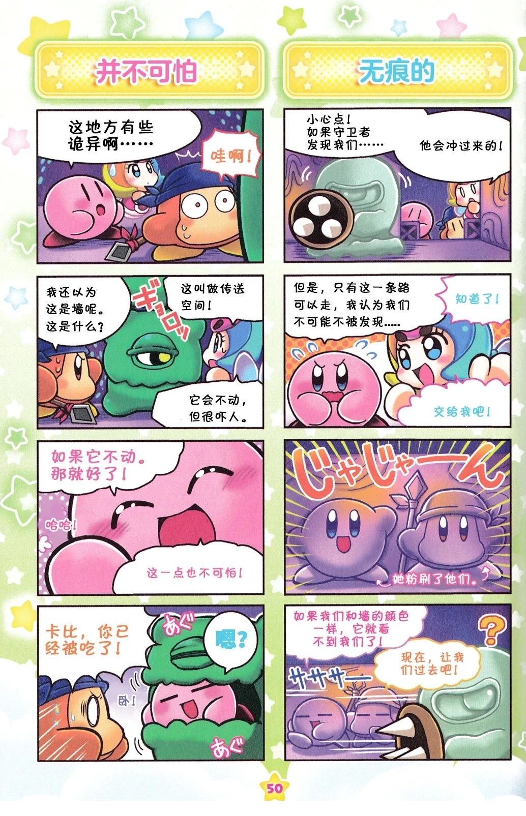 超级彩虹篇12