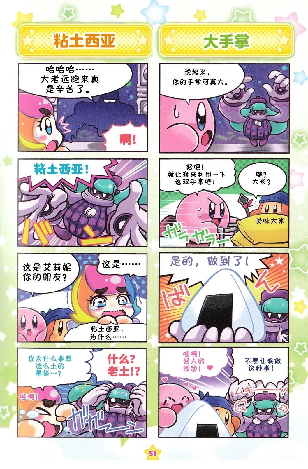 超级彩虹篇13