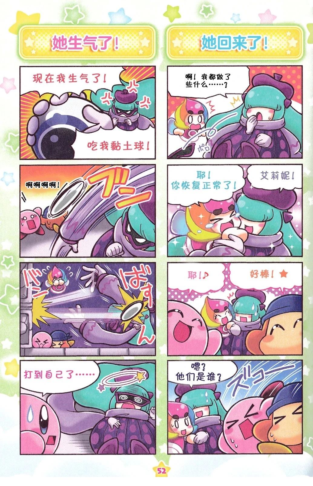 超级彩虹篇14