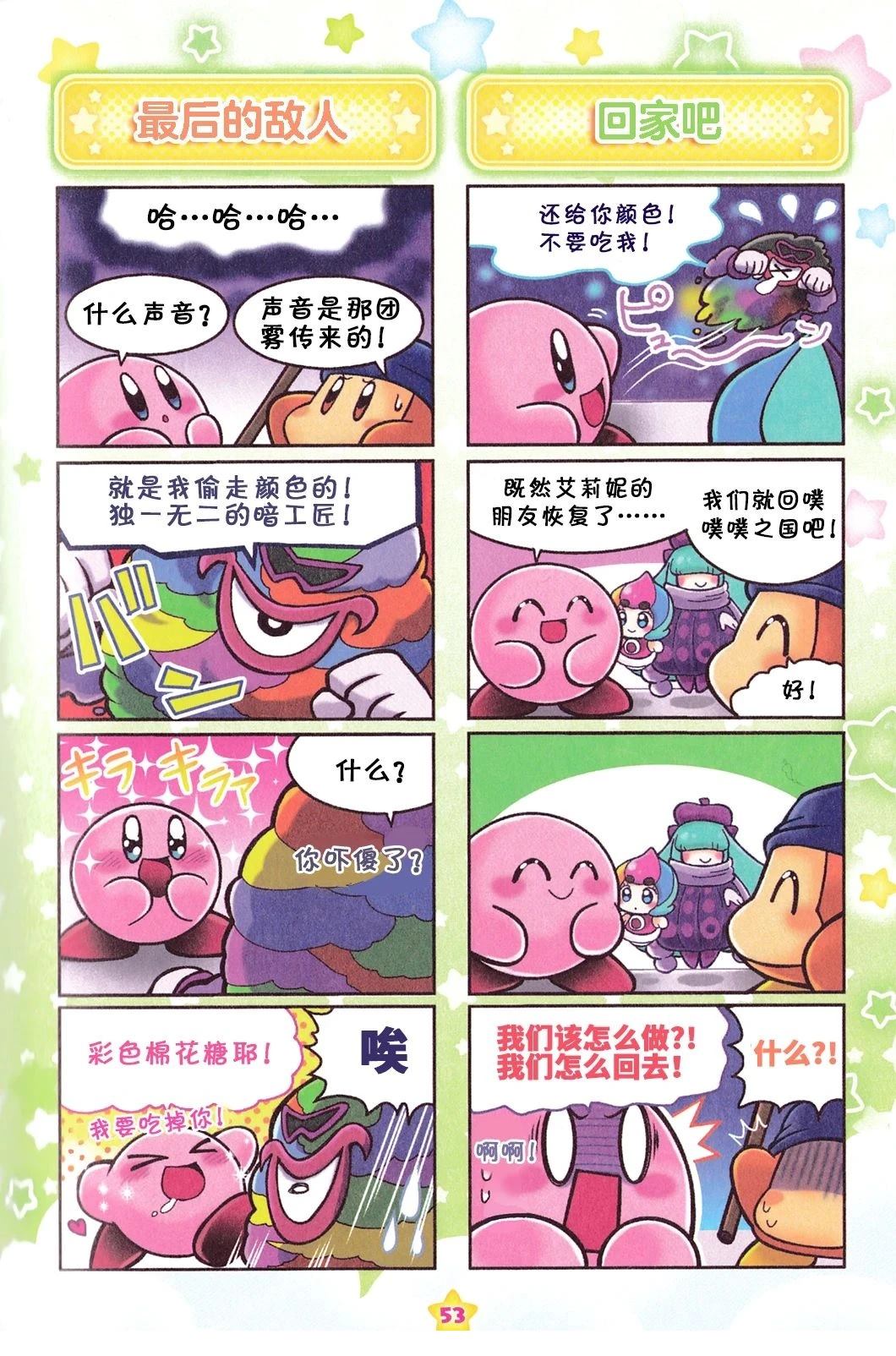 超级彩虹篇15