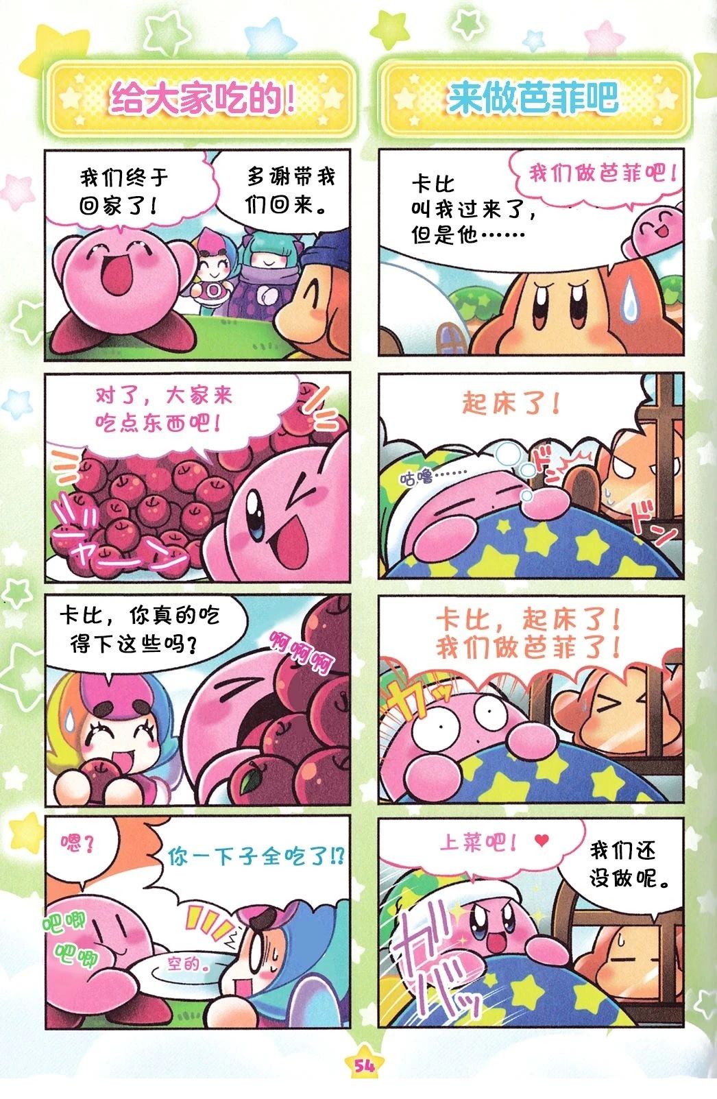 超级彩虹篇16