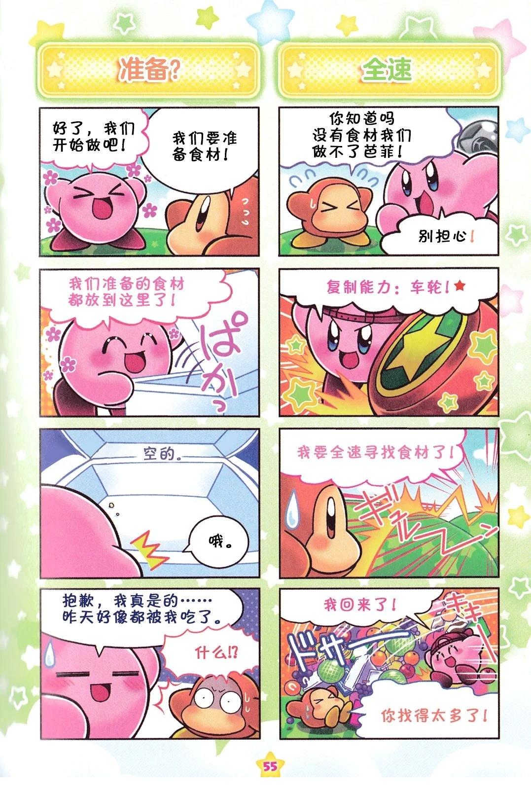超级彩虹篇17