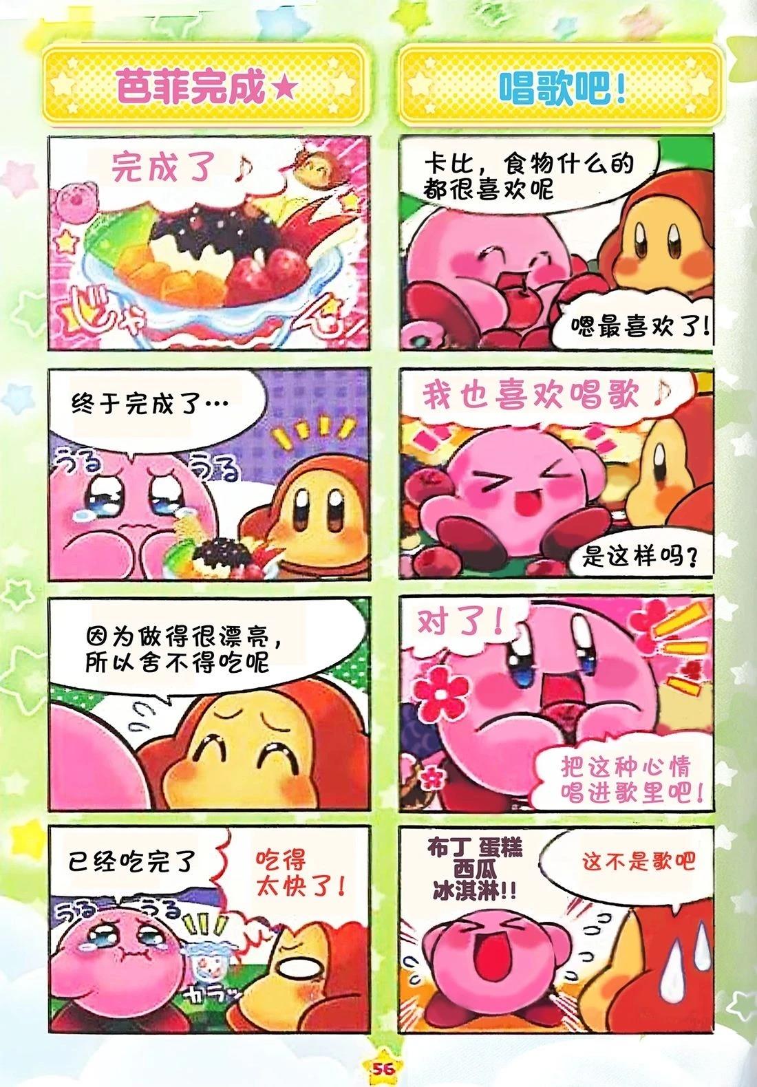 超级彩虹篇18