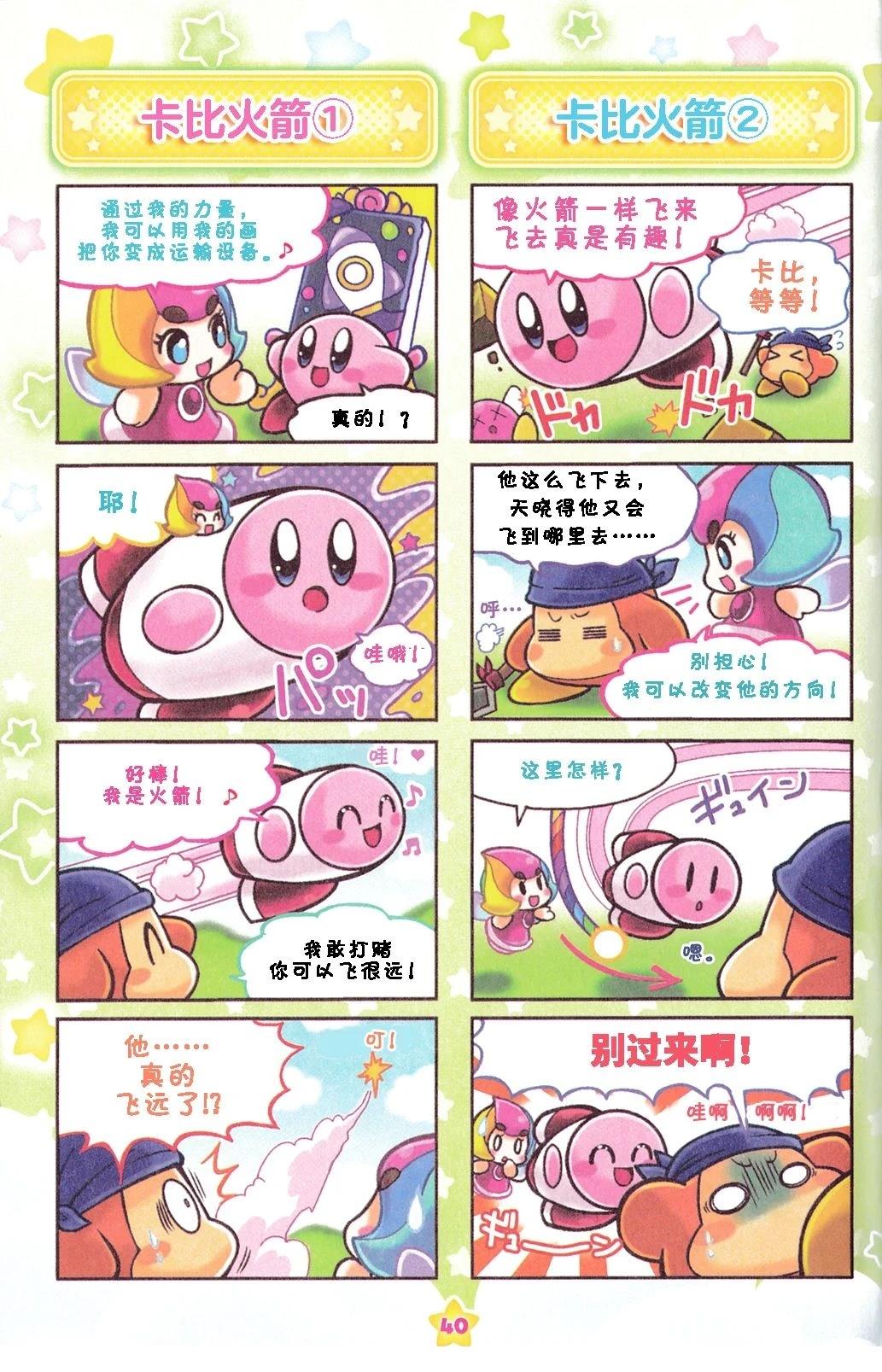 超级彩虹篇2
