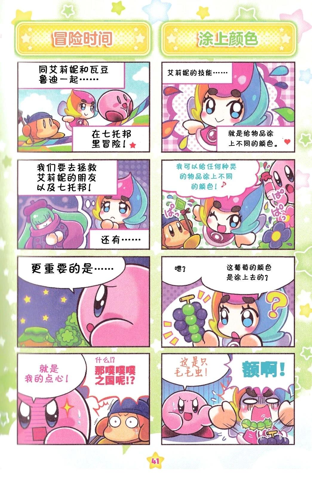 超级彩虹篇3