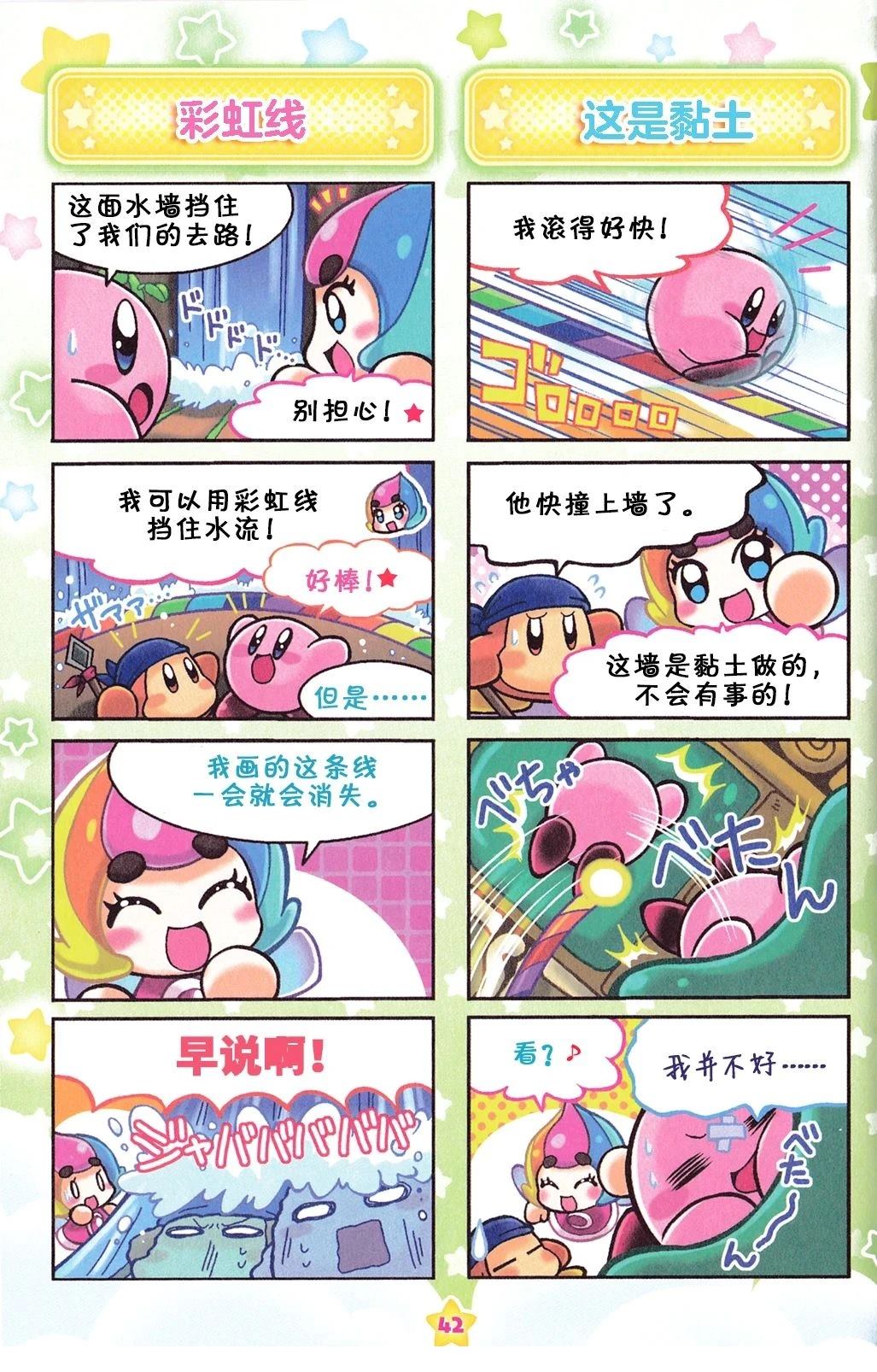 超级彩虹篇4