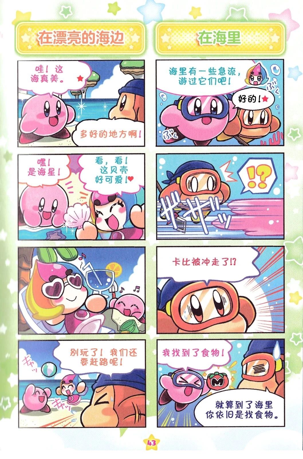 超级彩虹篇5