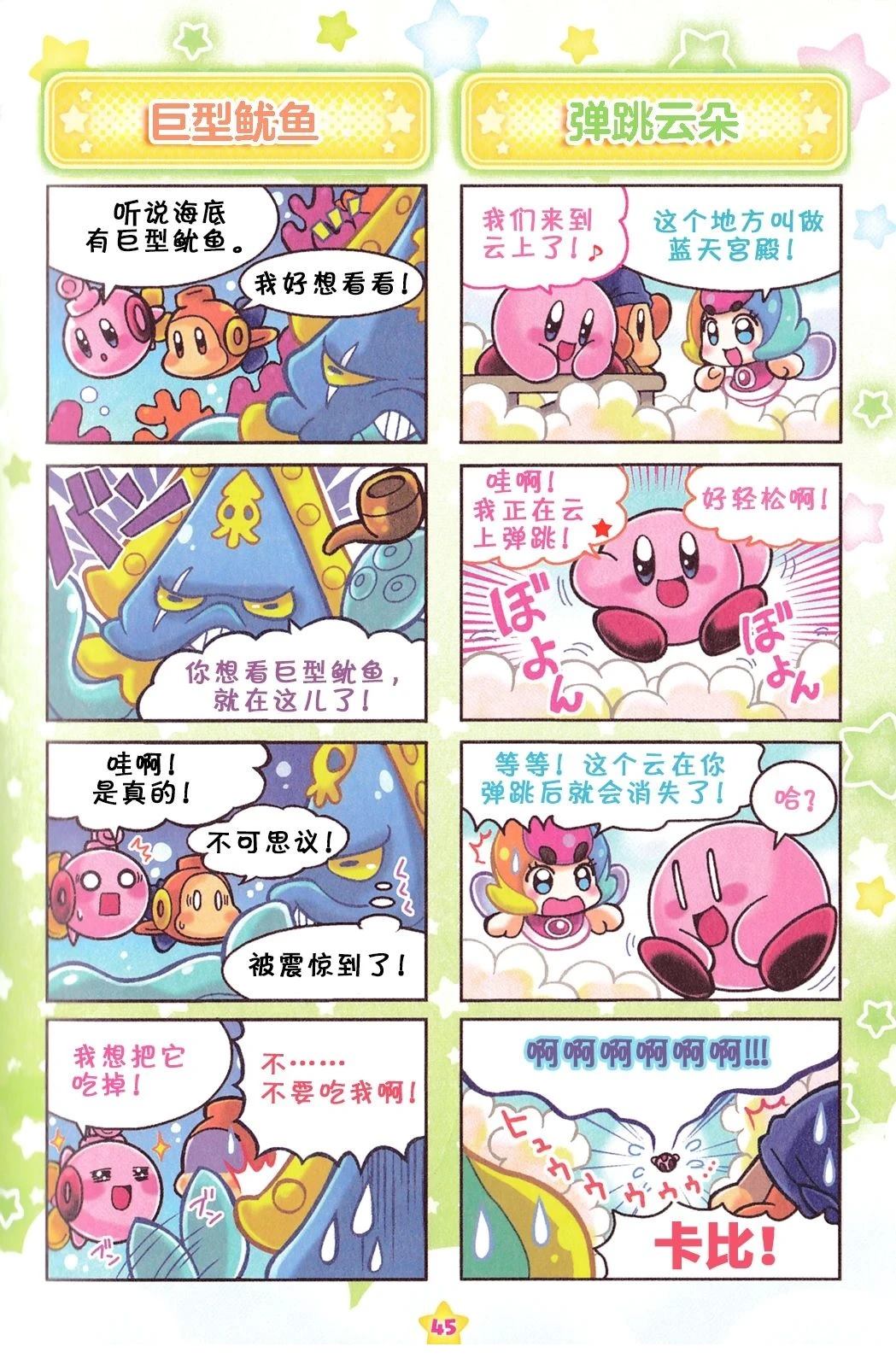 超级彩虹篇7