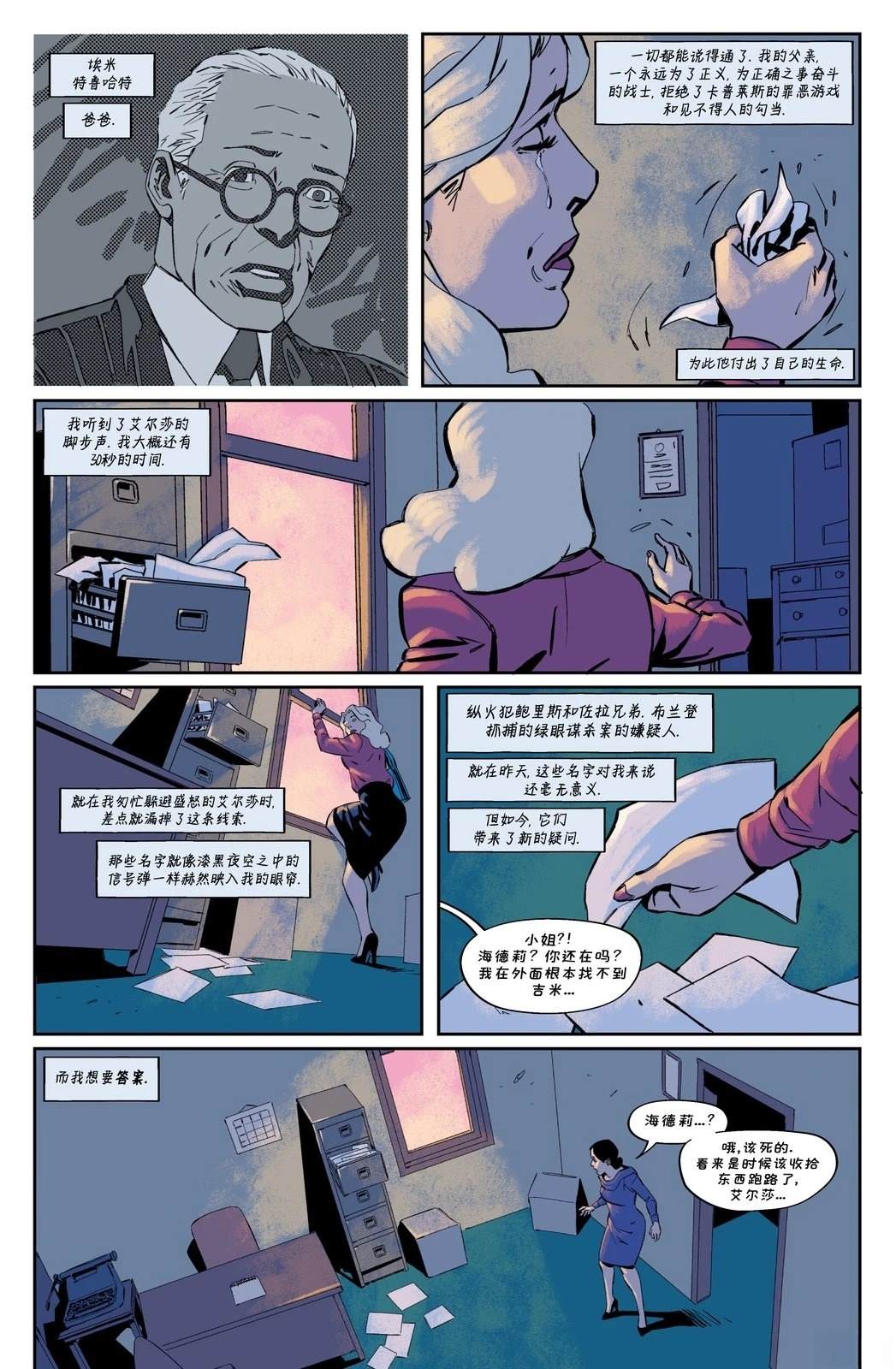 第4话18
