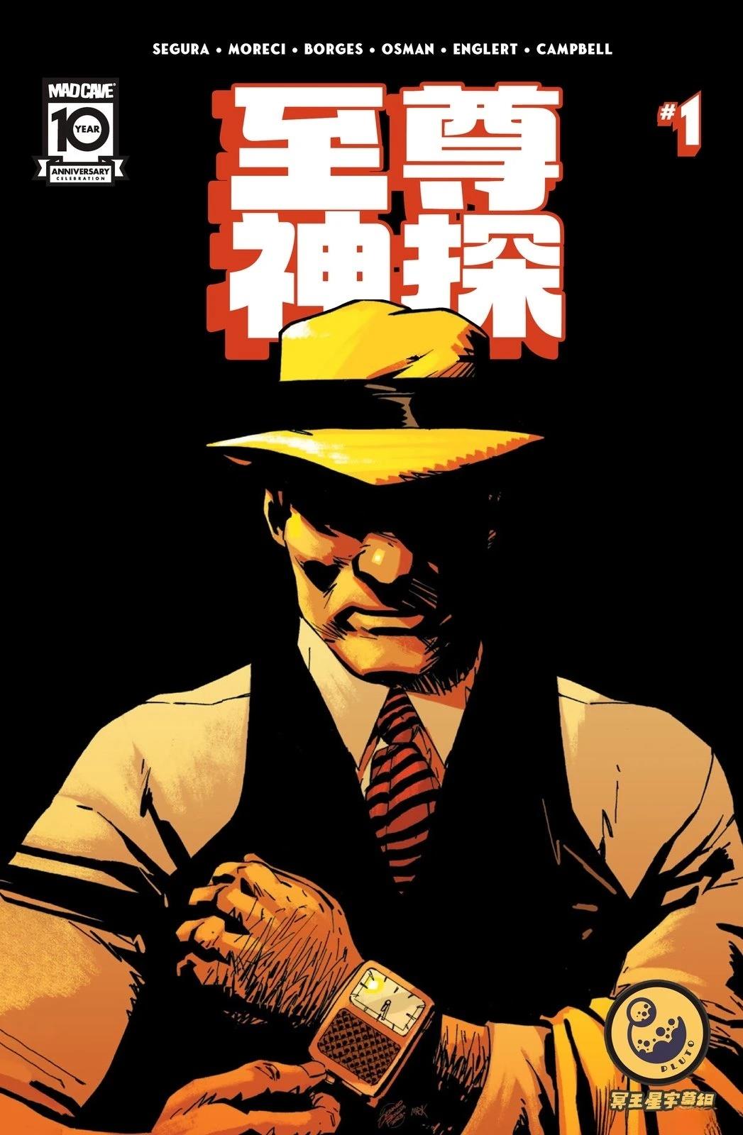 第1话0