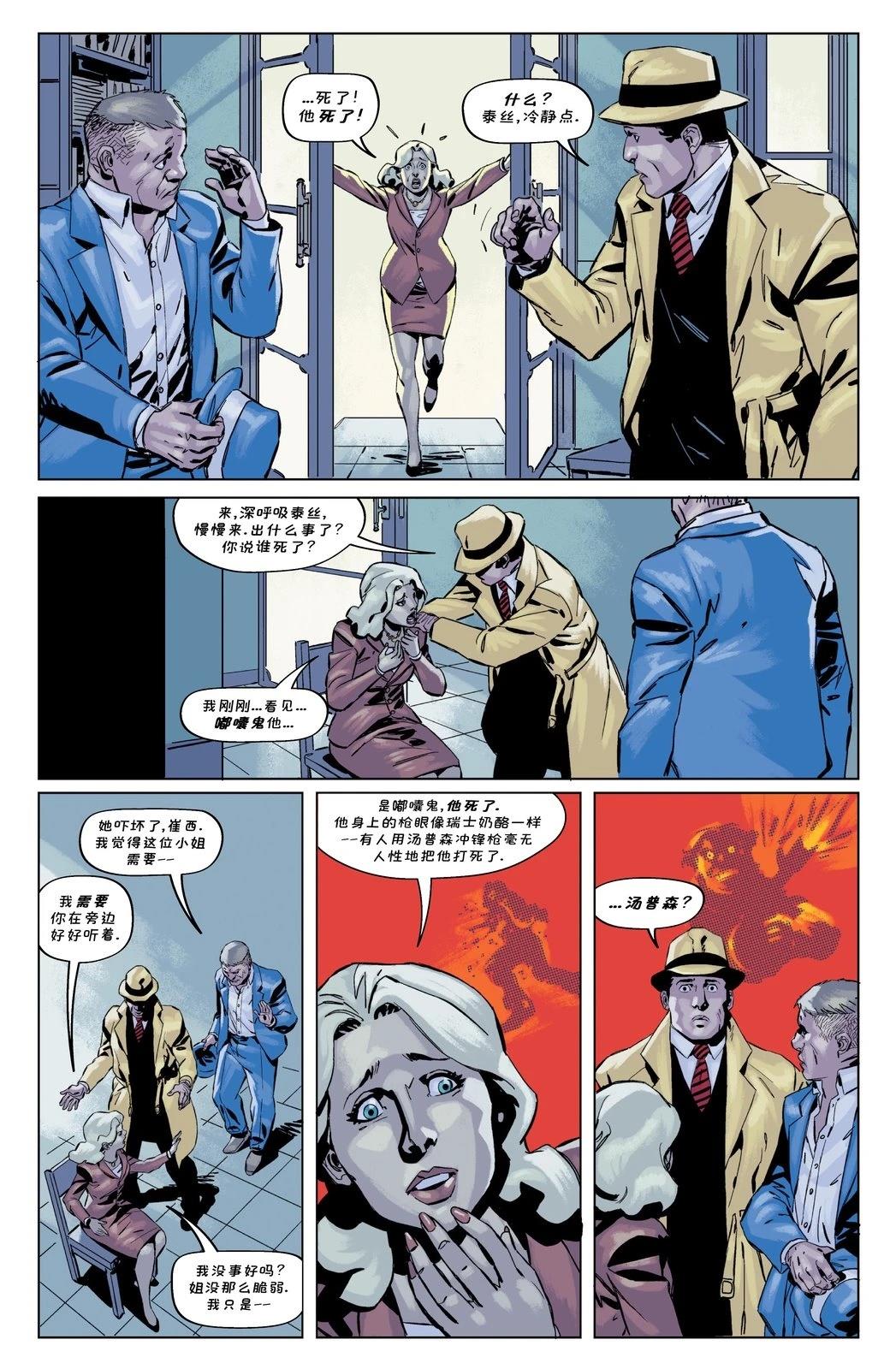 第3话16