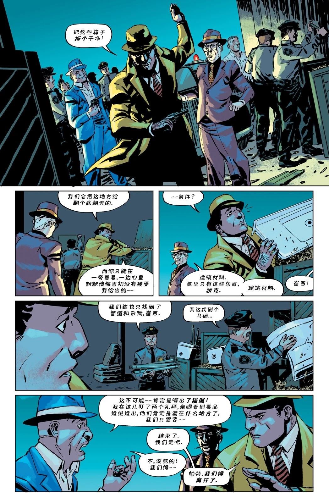 第3话9