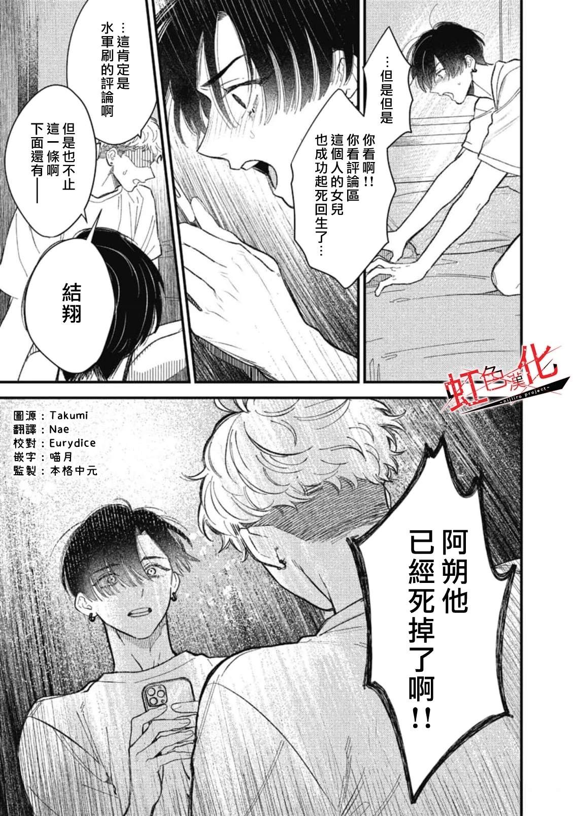 短篇4