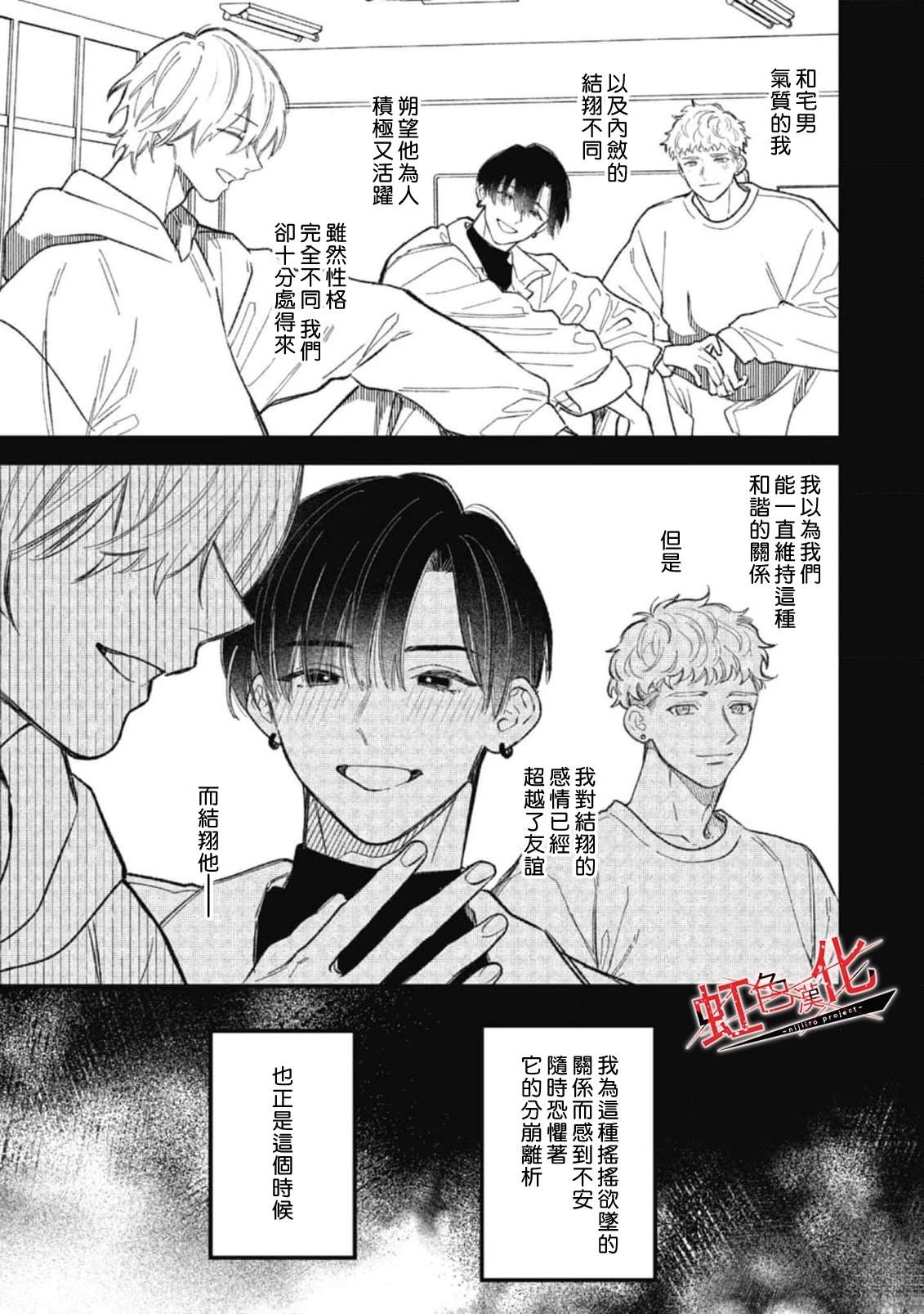 短篇6
