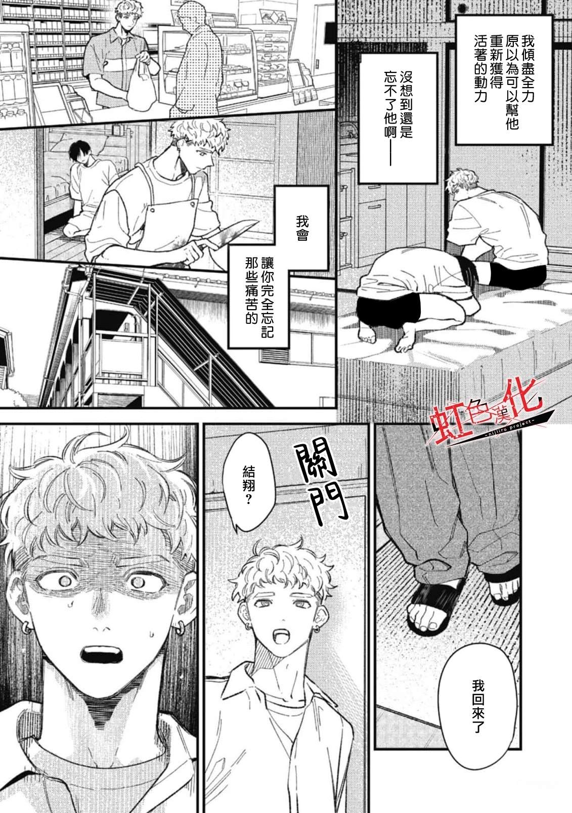 短篇8