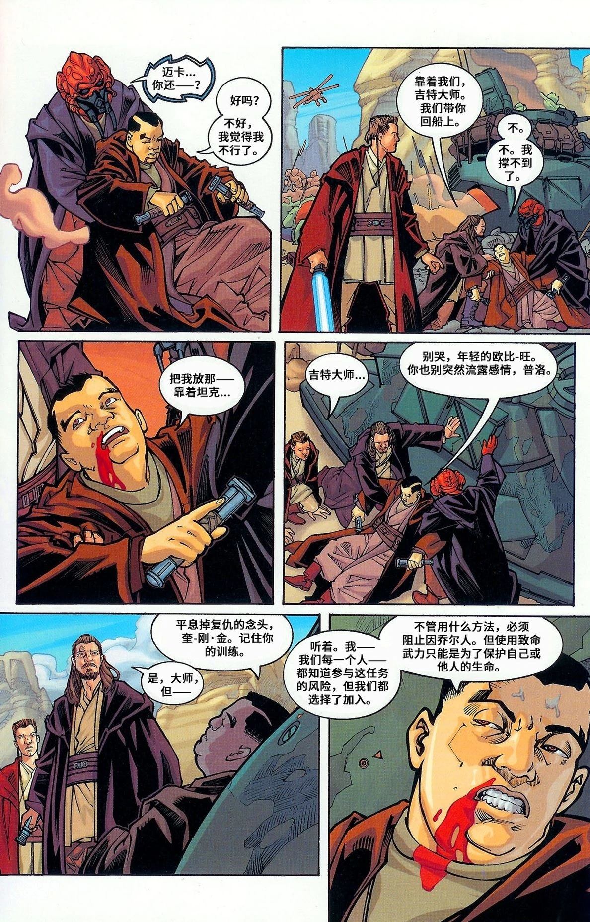 第4话8