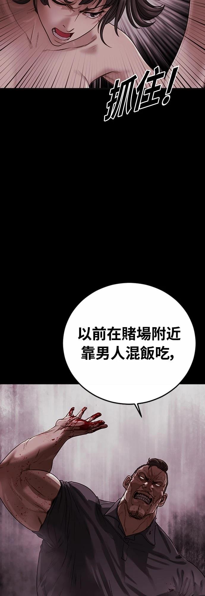 第2话24
