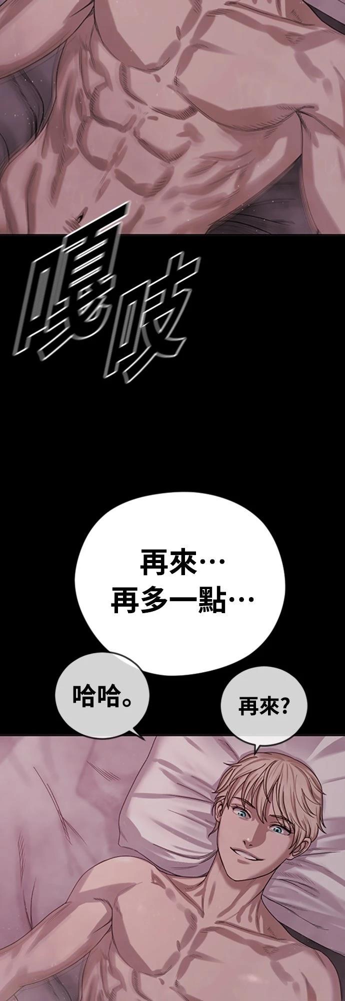 第2话3