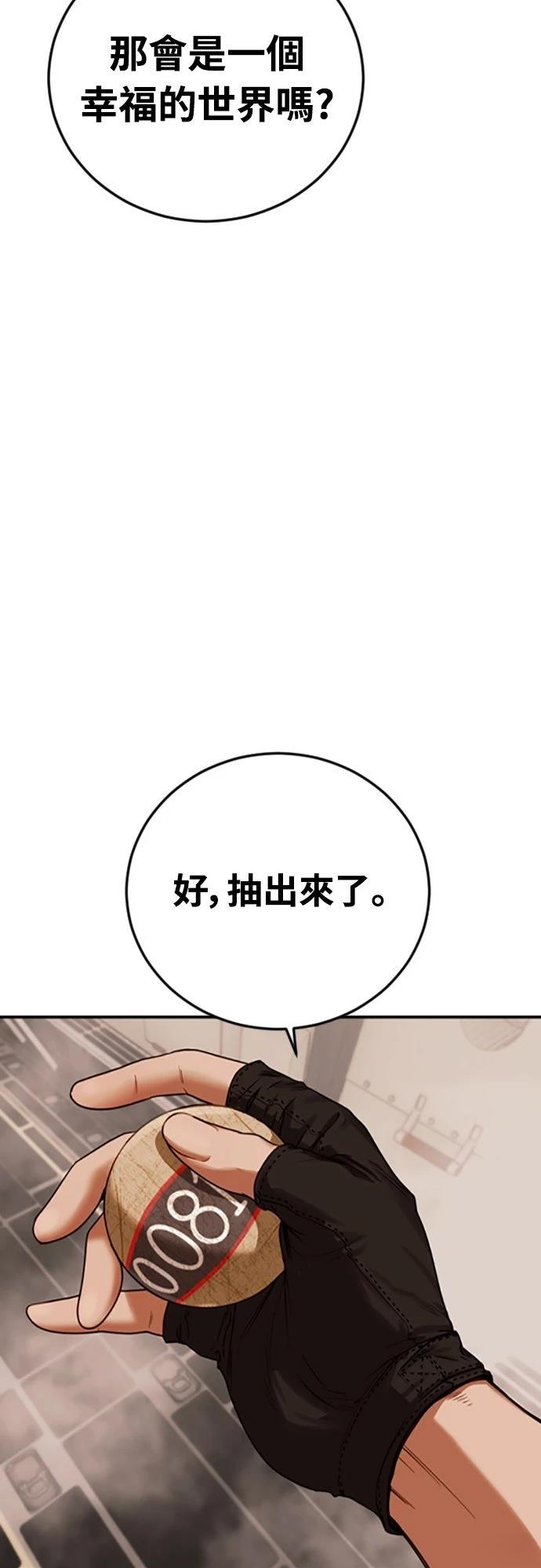 第2话45