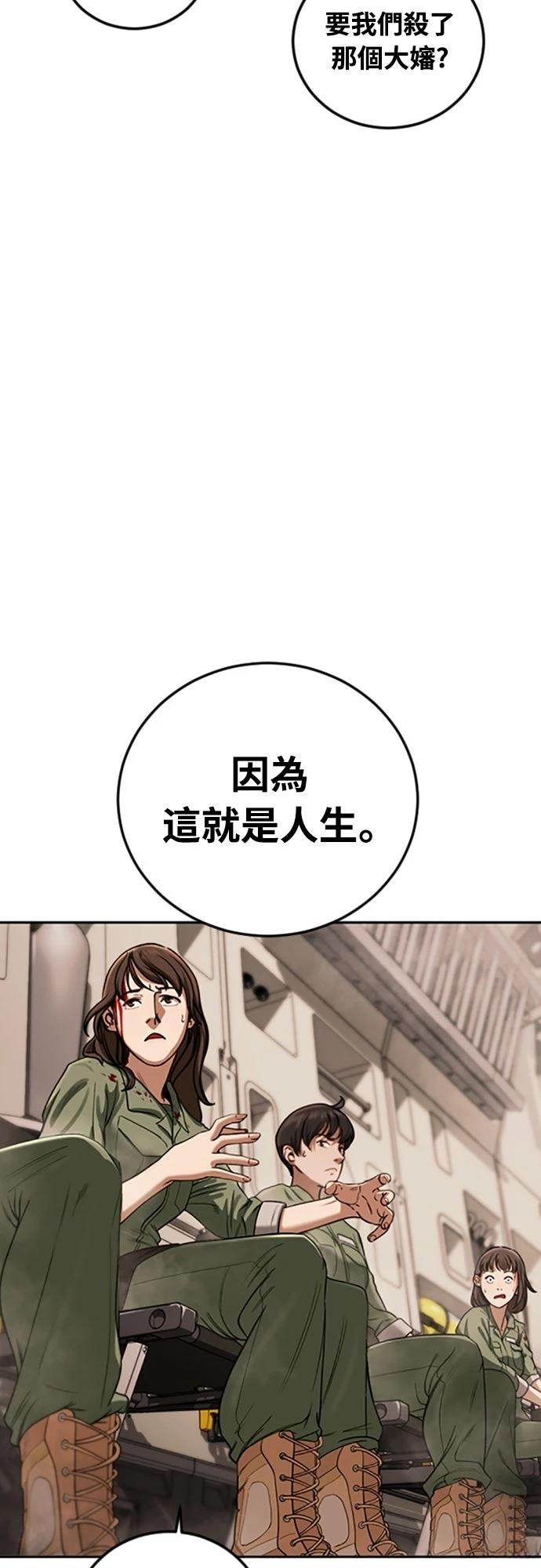 第2话50