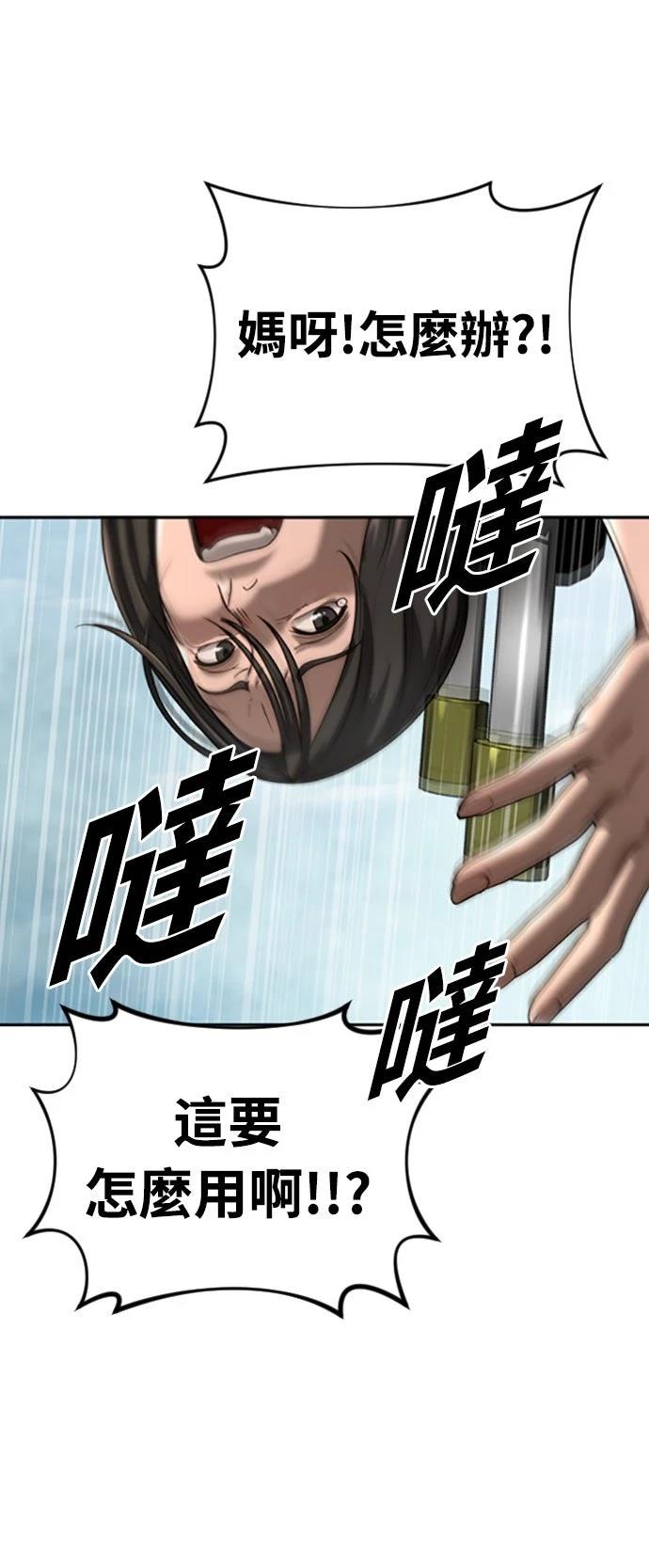 第2话77