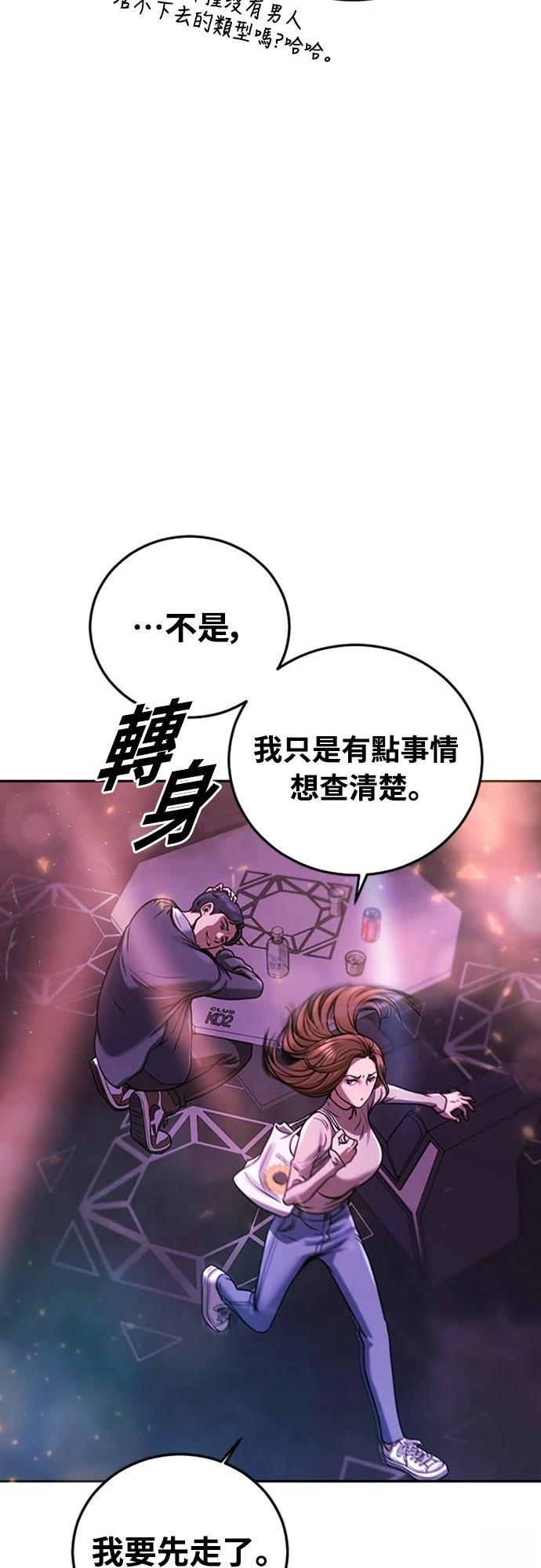 第3话101