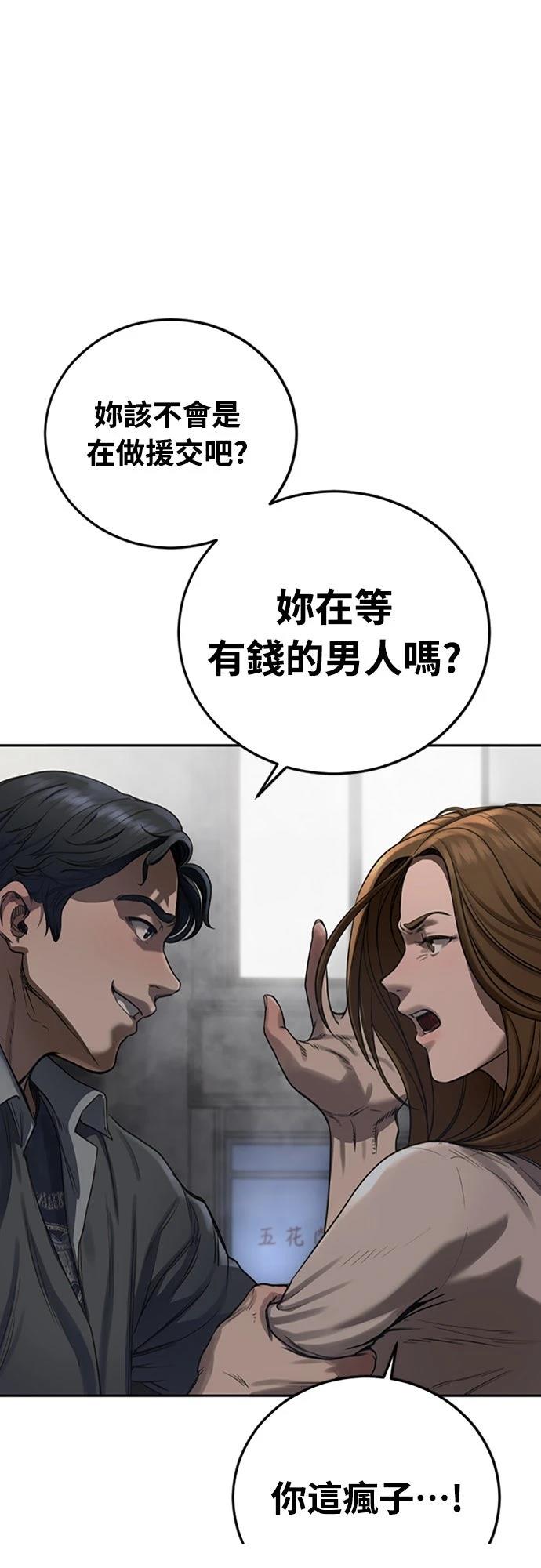 第3话106