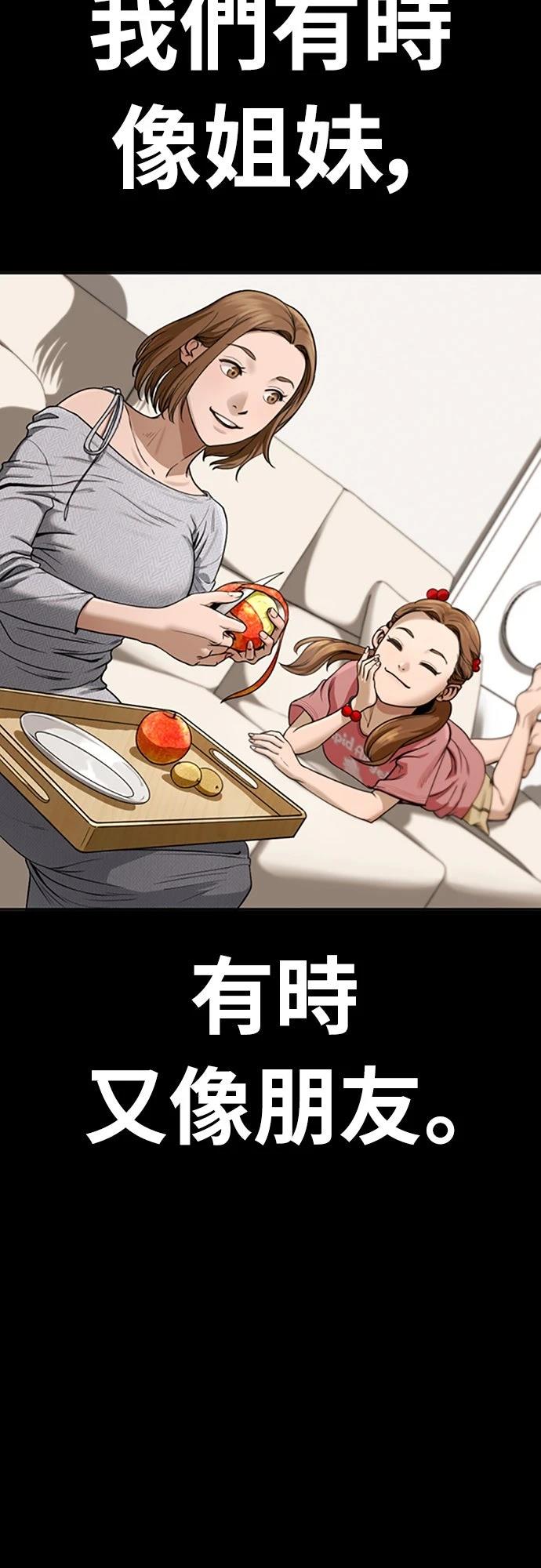第3话2