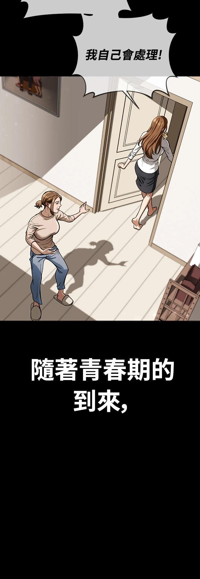 第3话4