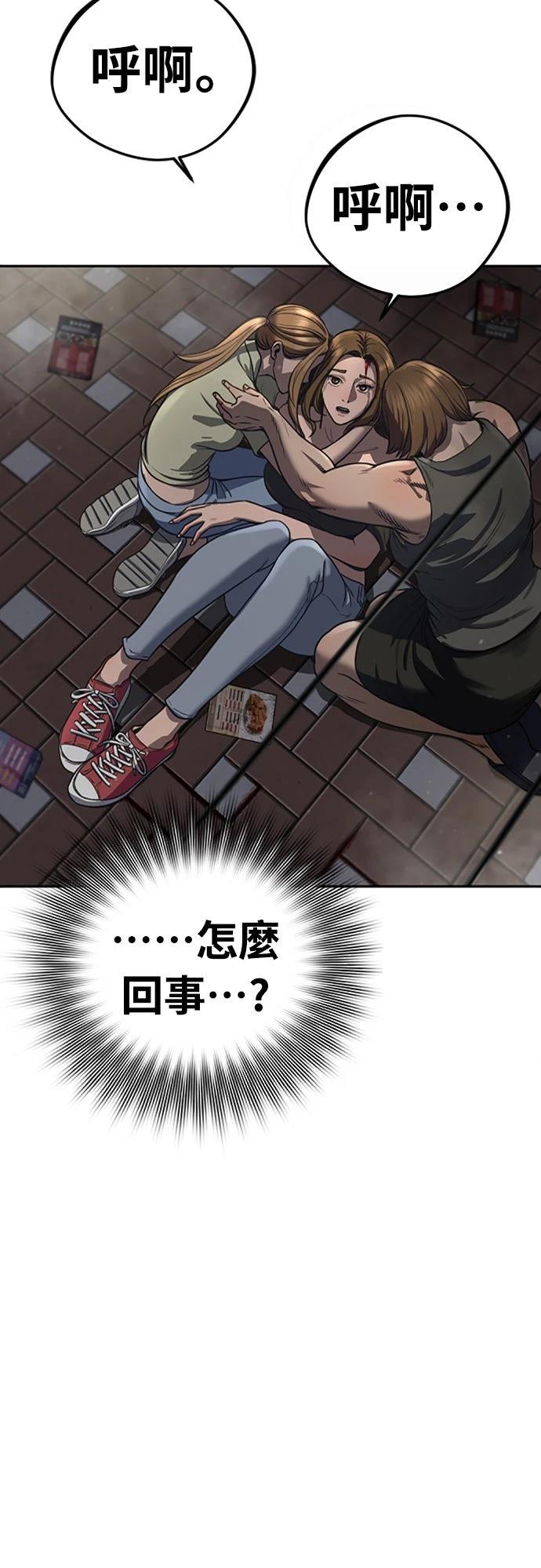 第3话47