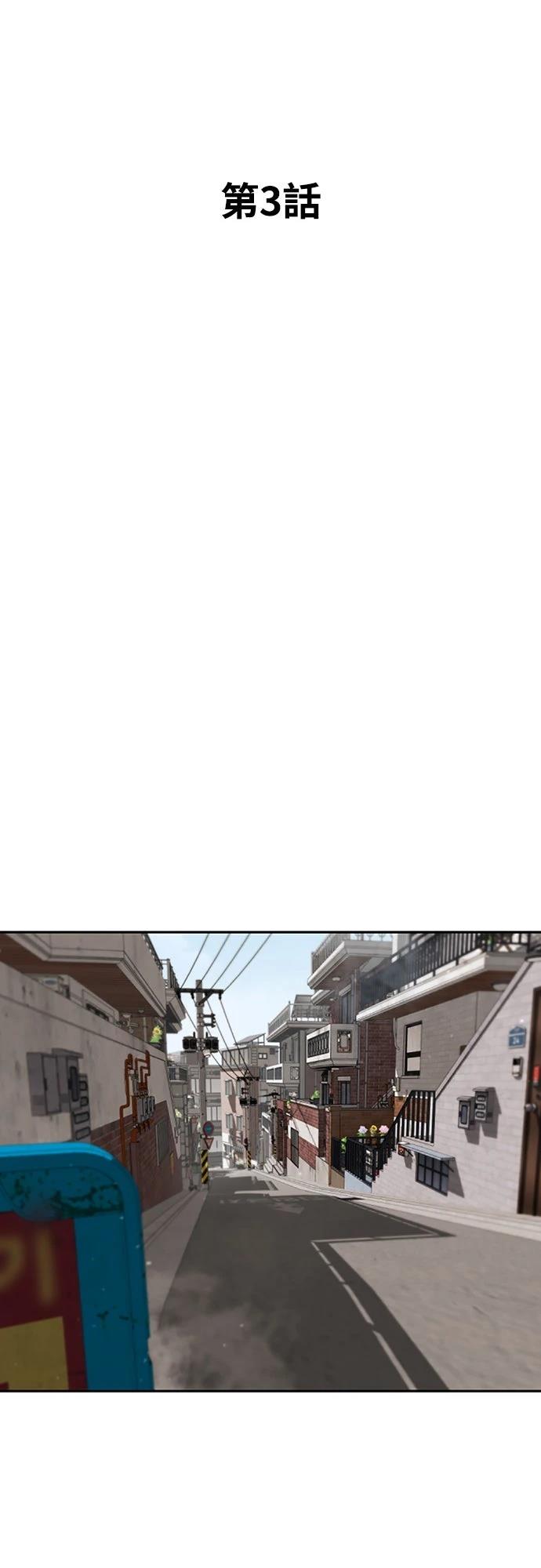 第3话54