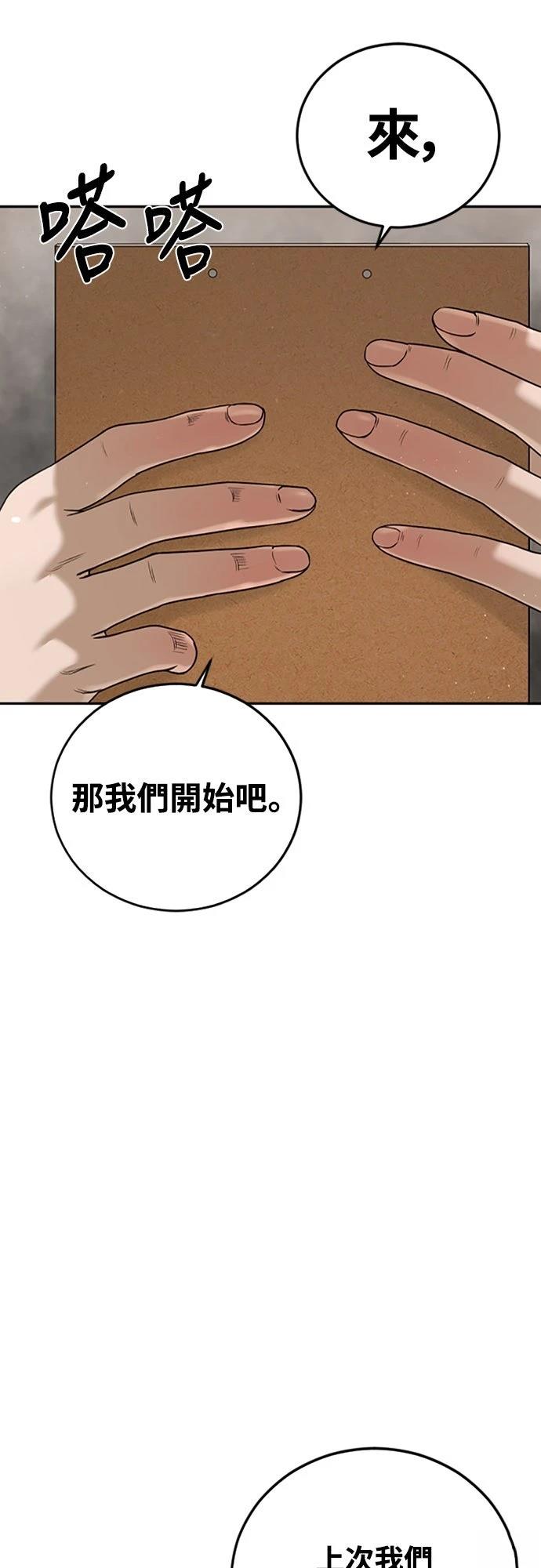 第3话64