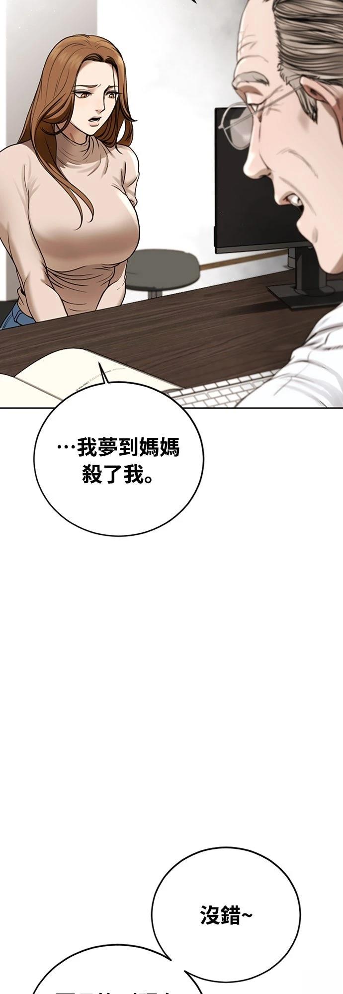 第3话66