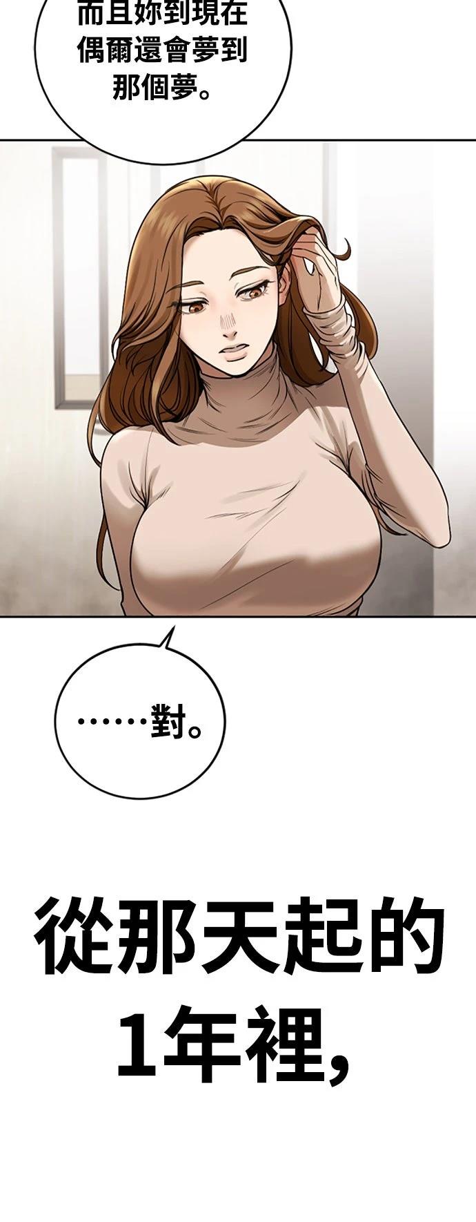 第3话67