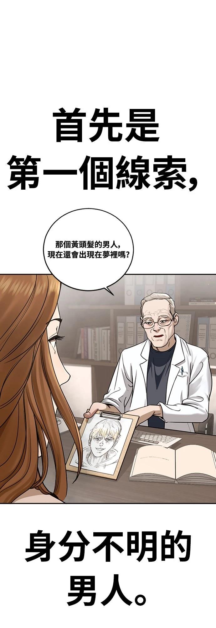 第3话75