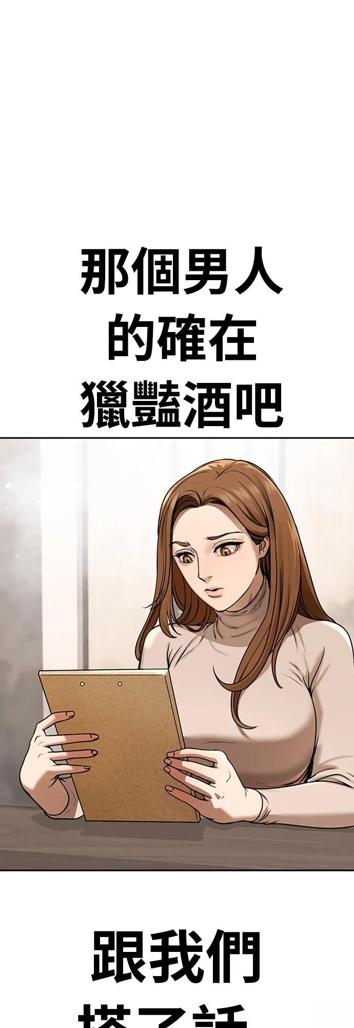 第3话76