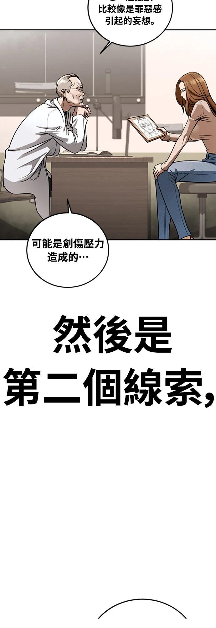 第3话80