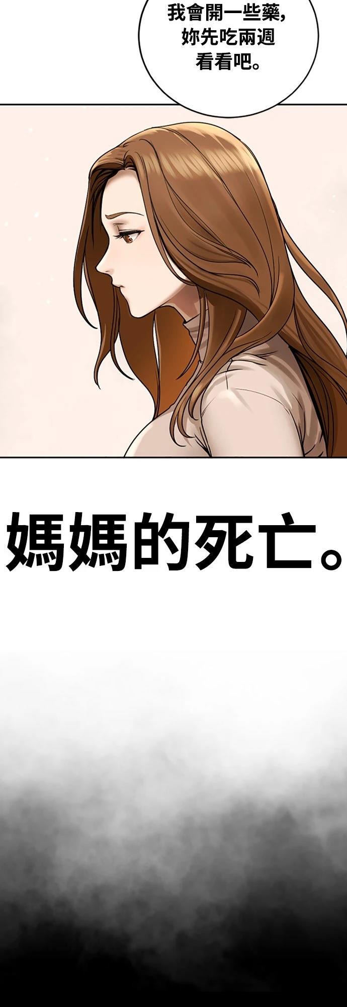 第3话81