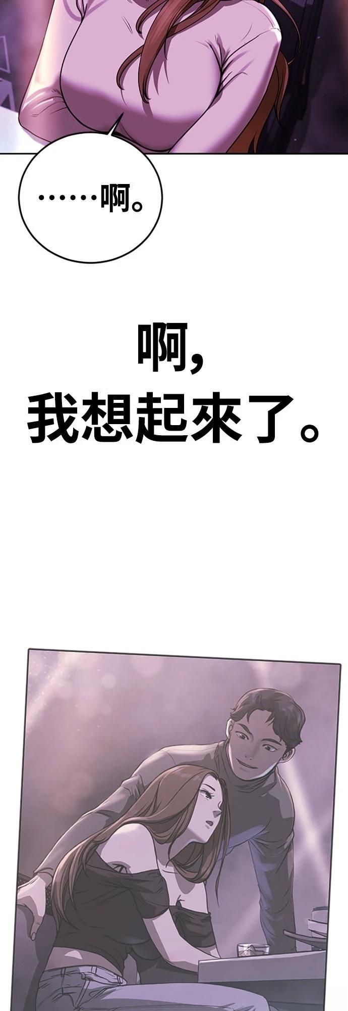 第3话98