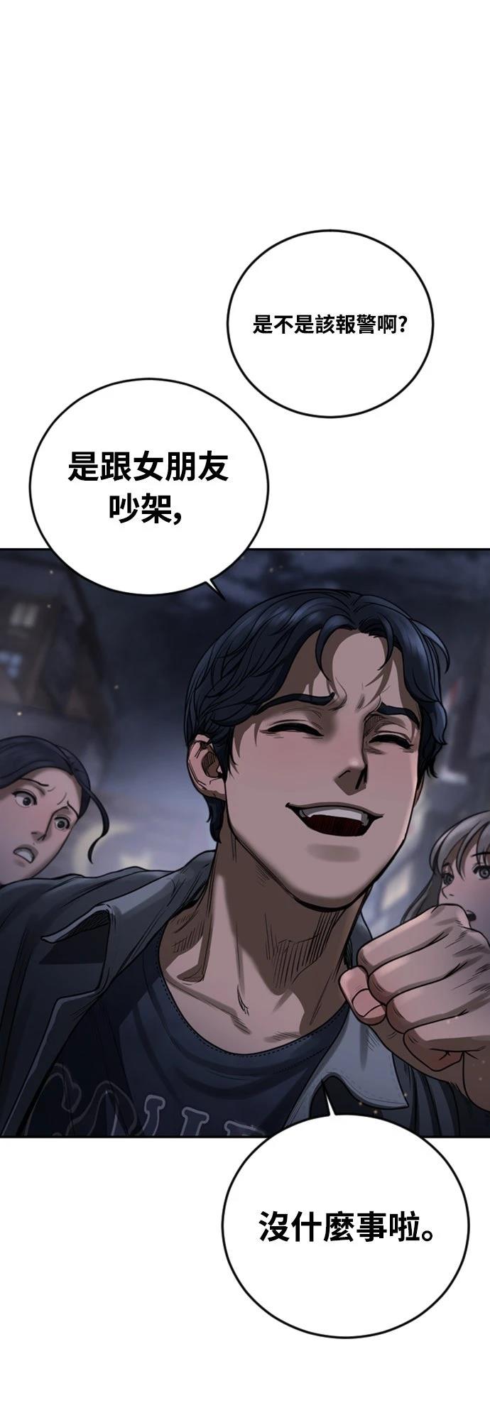 第4话105