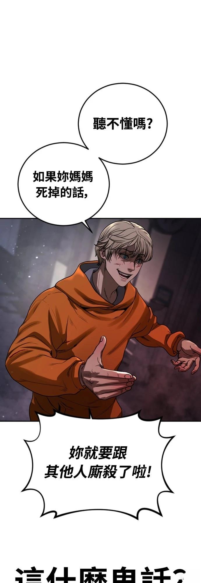 第4话51