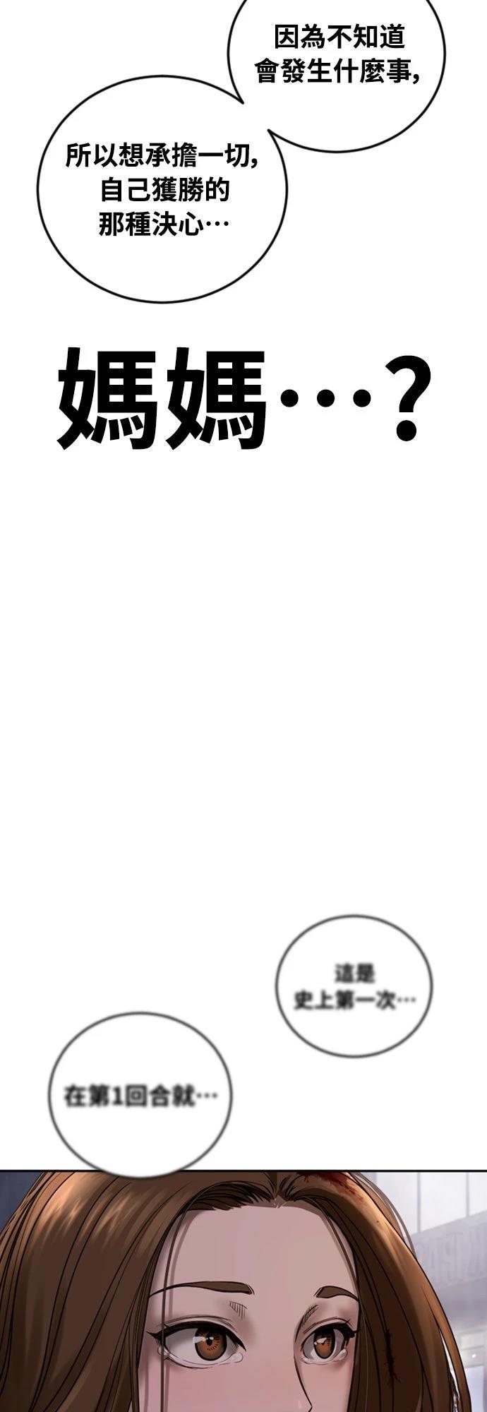 第4话53