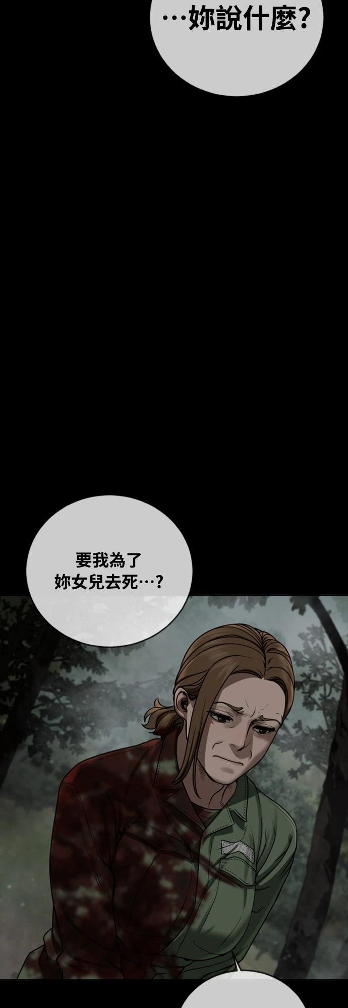 第4话56