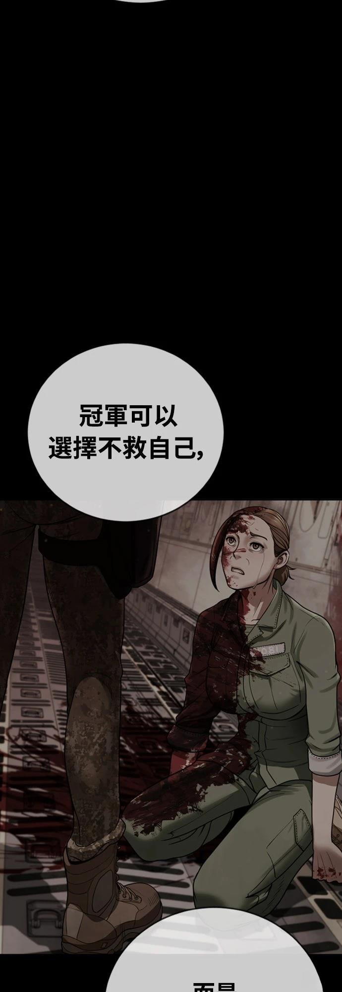 第4话61