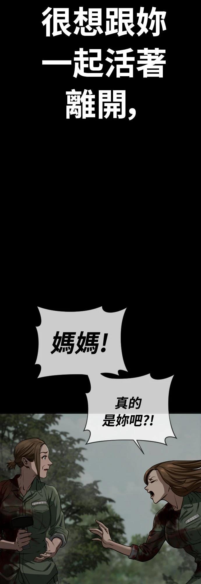 第4话74