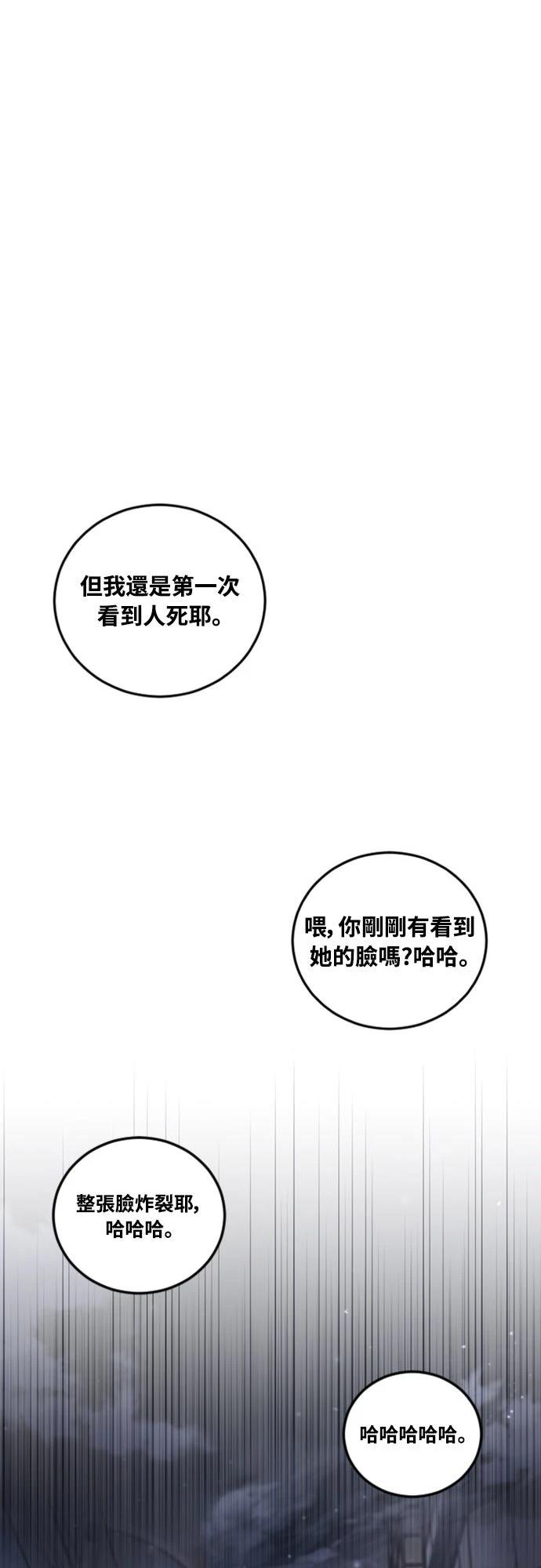 第4话96