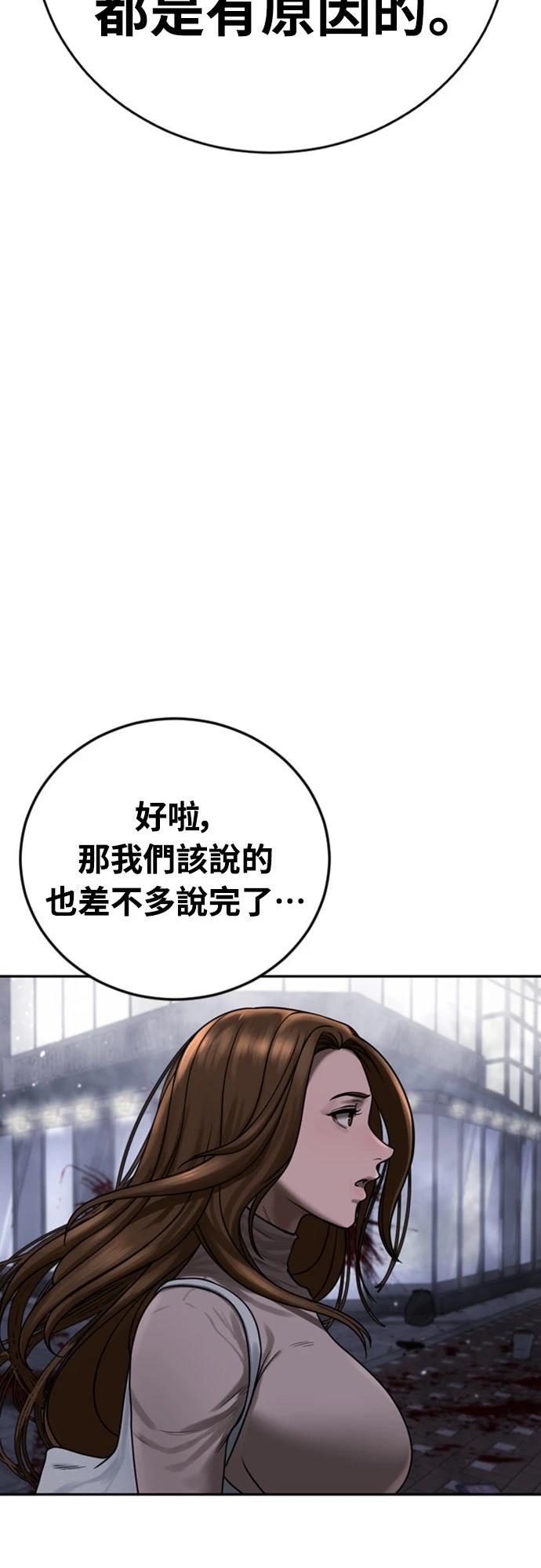 第4话99