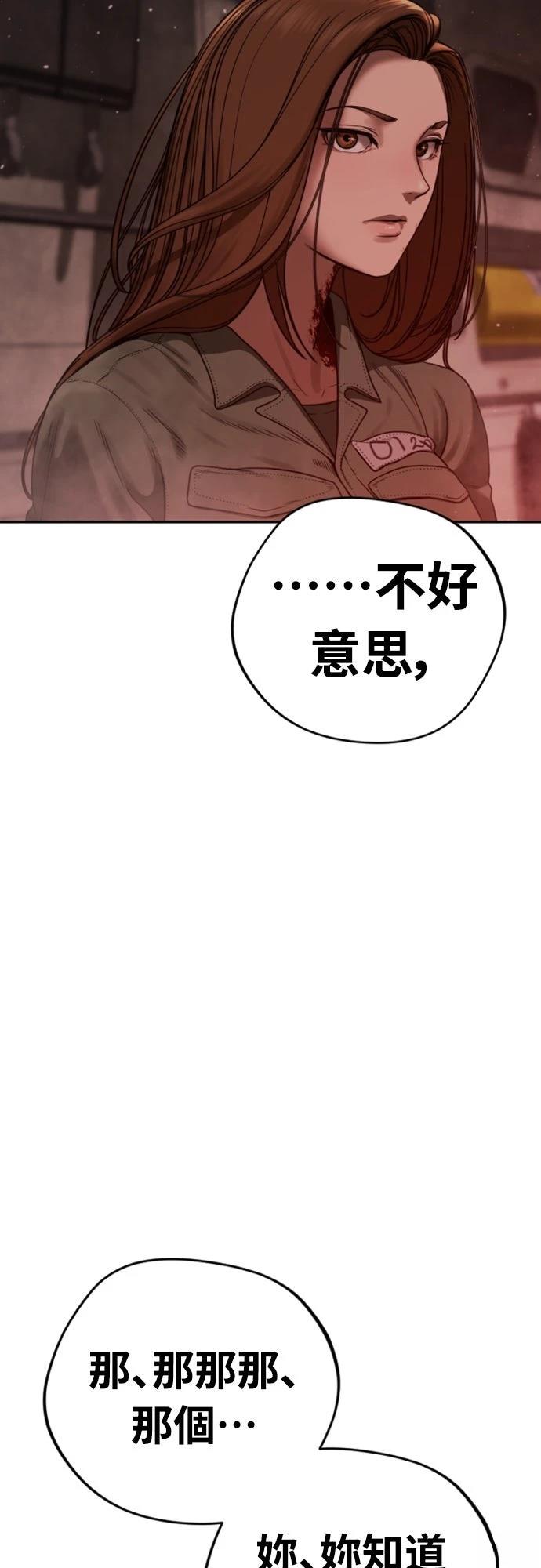 第5话18