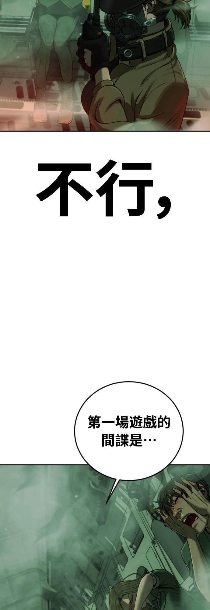第5话81